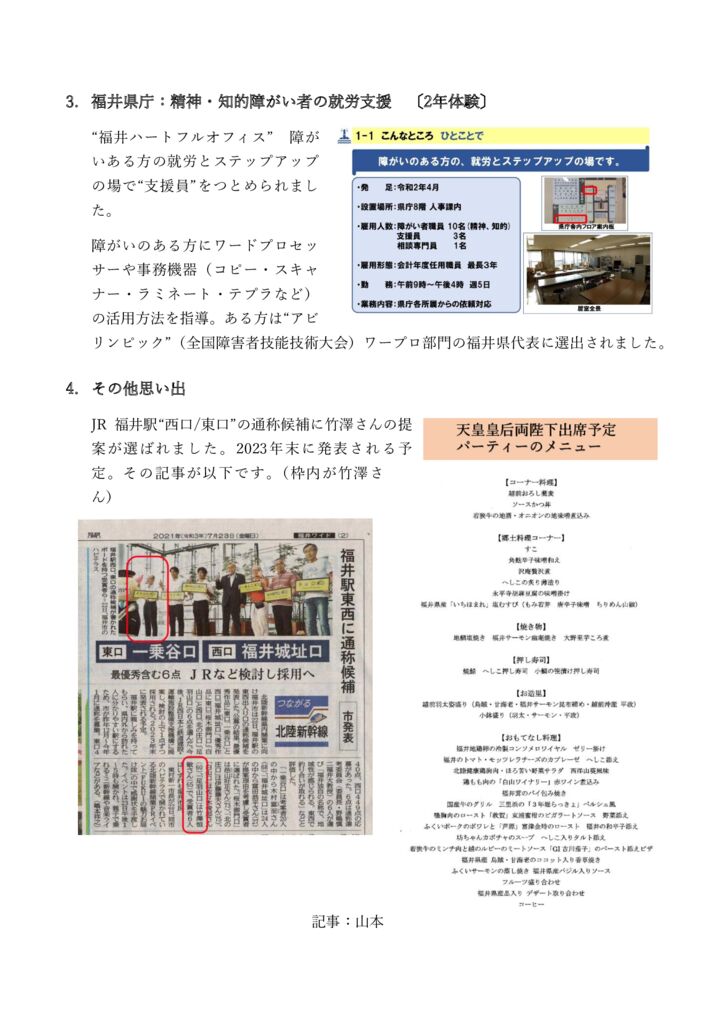 退職後の竹澤さん2のサムネイル