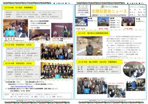 北陸松愛会13号のサムネイル