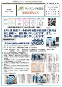 ２８号のサムネイル