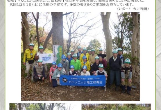 200111フォレスター活動報告bのサムネイル