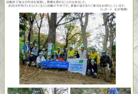 191207_forester_reportのサムネイル