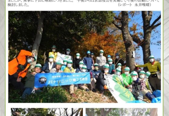 20211204フォレスター活動報告のサムネイル