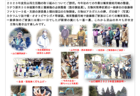 20230225_erj_seibutuhogoのサムネイル