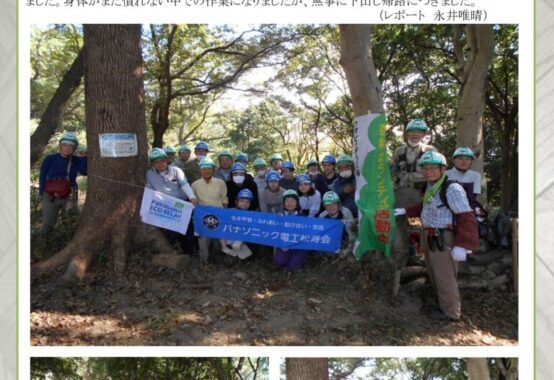 20211016フォレスター活動報告のサムネイル