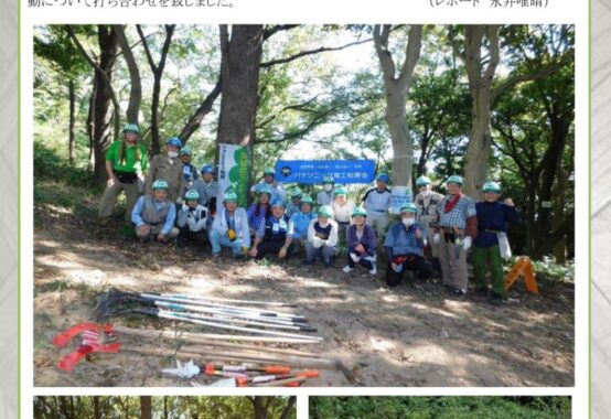 20211002フォレスター活動報告のサムネイル
