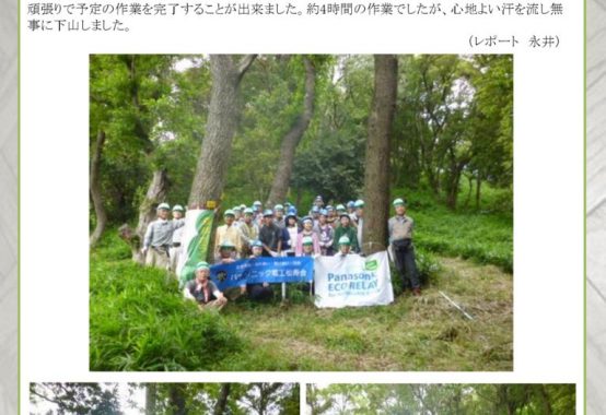 190706フォレスター活動報告のサムネイル