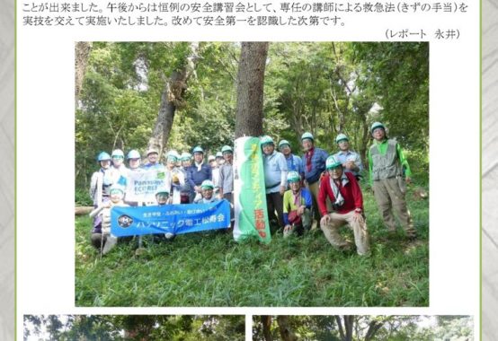 190907フォレスター活動報告のサムネイル