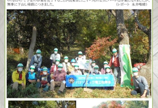 20211120フォレスター活動報告のサムネイル