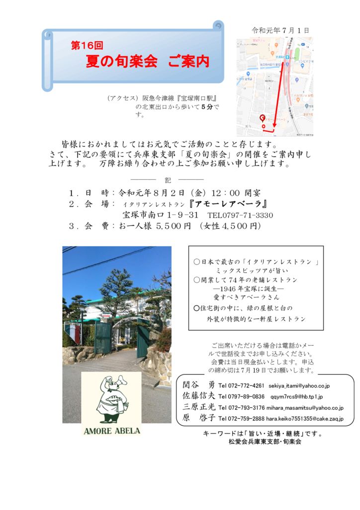 R1・8・2 amore abelaのサムネイル