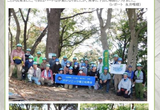 20211106フォレスター活動報告のサムネイル