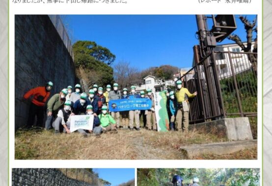 20211218フォレスター活動報告のサムネイル