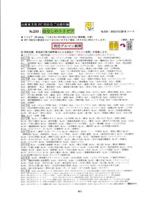 はなしのトリビア№230明治ゲルマン紙幣_20211202_0001のサムネイル