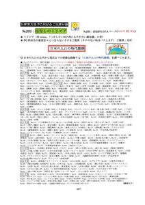 はなしのトリビア№233～239のサムネイル