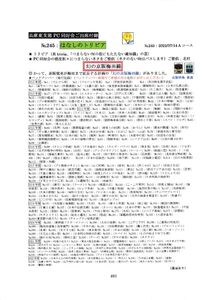 はなしのトリビア№245幻の京阪梅田線_20220714_0001のサムネイル