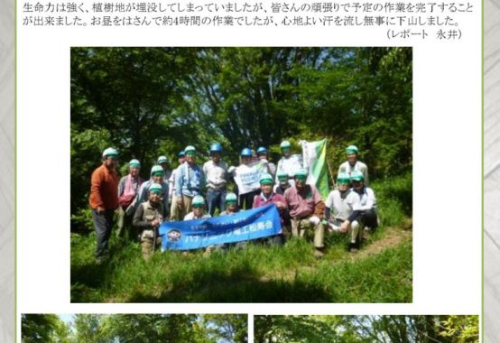 20190511katudouhoukokuのサムネイル