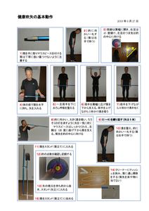 fukiya20190627-6.pegのサムネイル