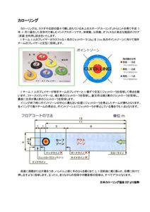 karoring20190730-12.pegのサムネイル