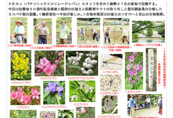 ohtareport_no26-1のサムネイル