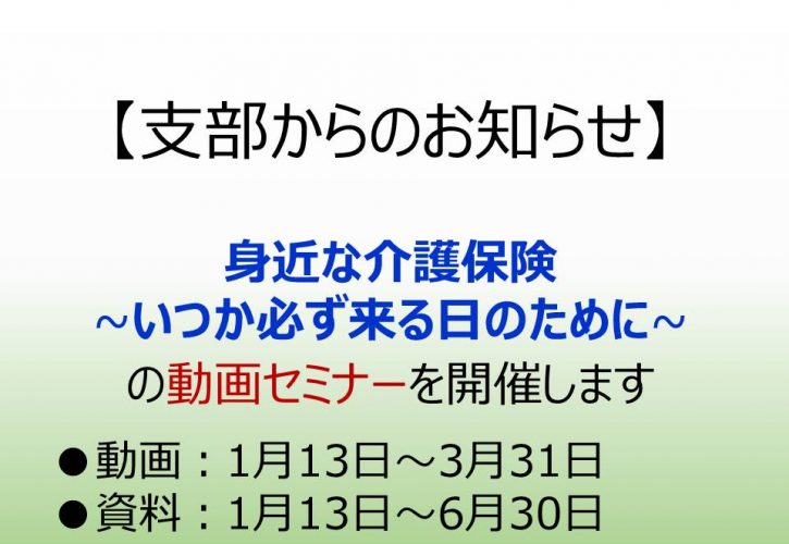 動画のお知らせ