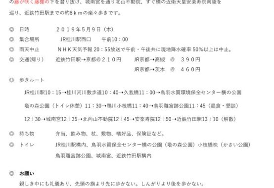 2019.5gatu-reikaiのサムネイル