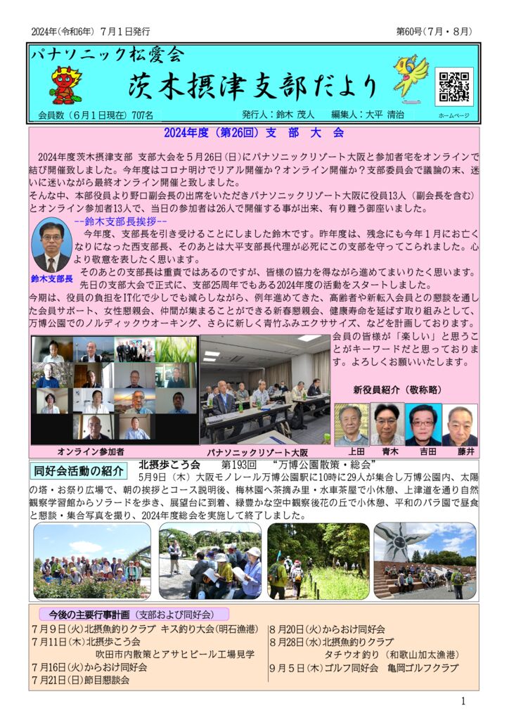 shibudayor60-1iのサムネイル