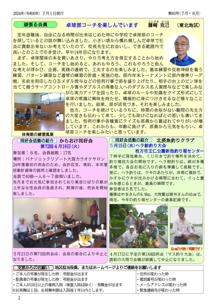 shibudayori60-2のサムネイル