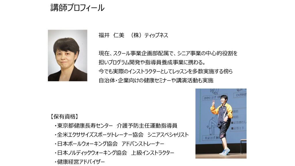 2024学ぼう会=講師紹介のサムネイル