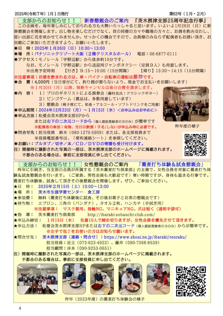 Ｐ４（外側左側）のサムネイル