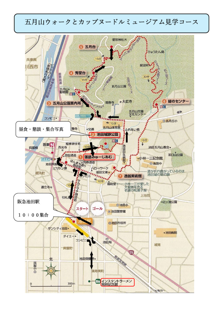 198回arukoukai-index_mapのサムネイル
