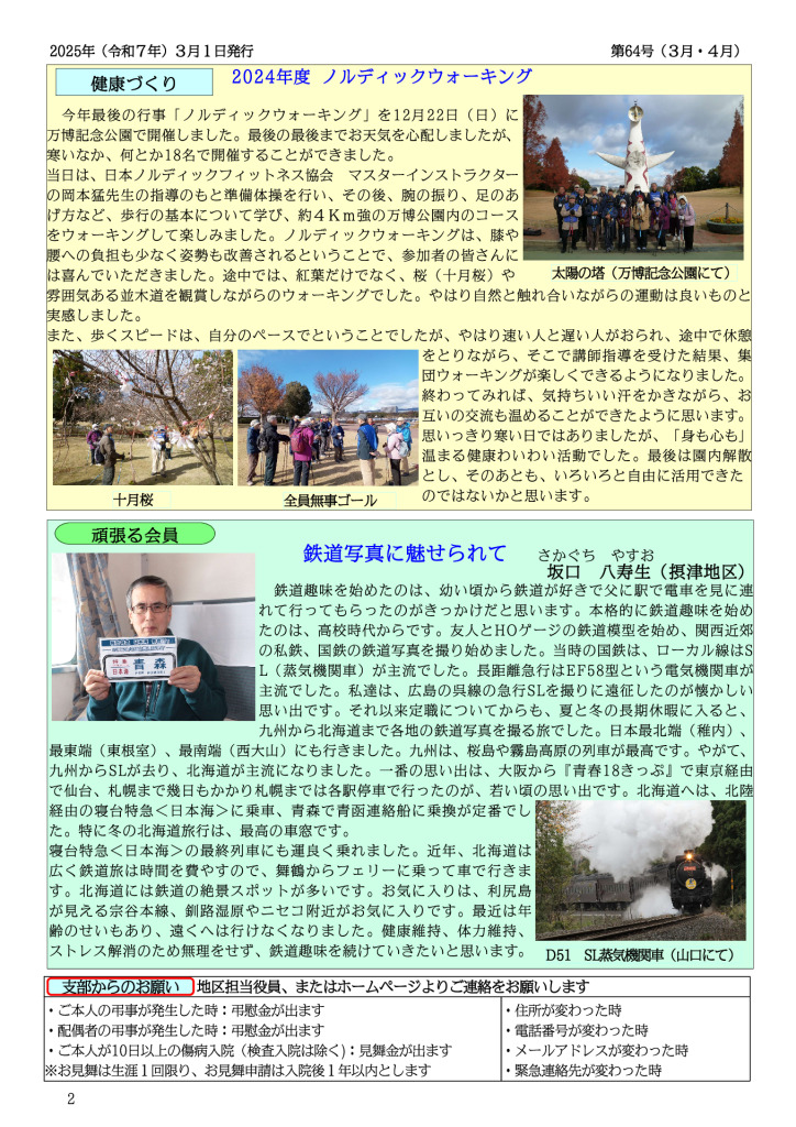 Ｐ２（25年３月号）のサムネイル