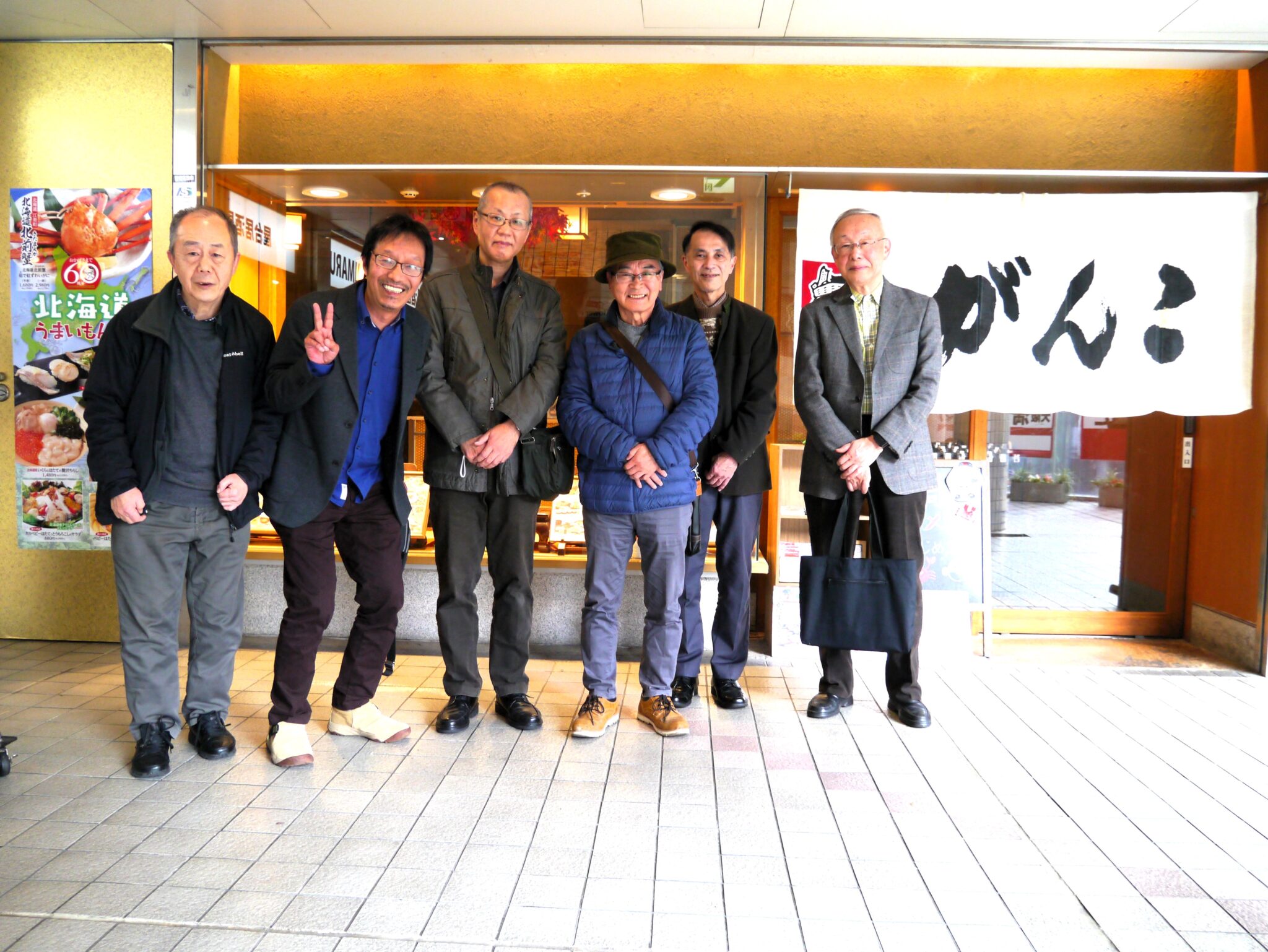 参加された皆様