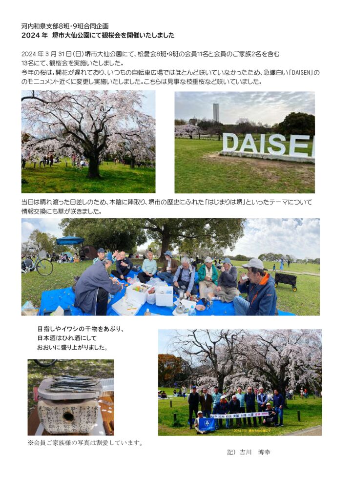 hanbetu2403kanouのサムネイル