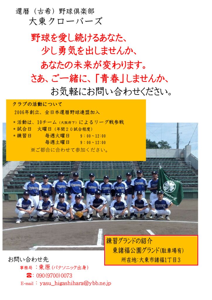 nan2311daitobaseboll1のサムネイル