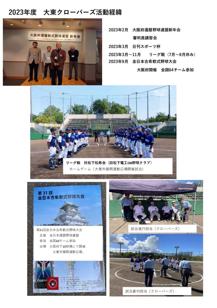 nan2311daitobaseboll2のサムネイル