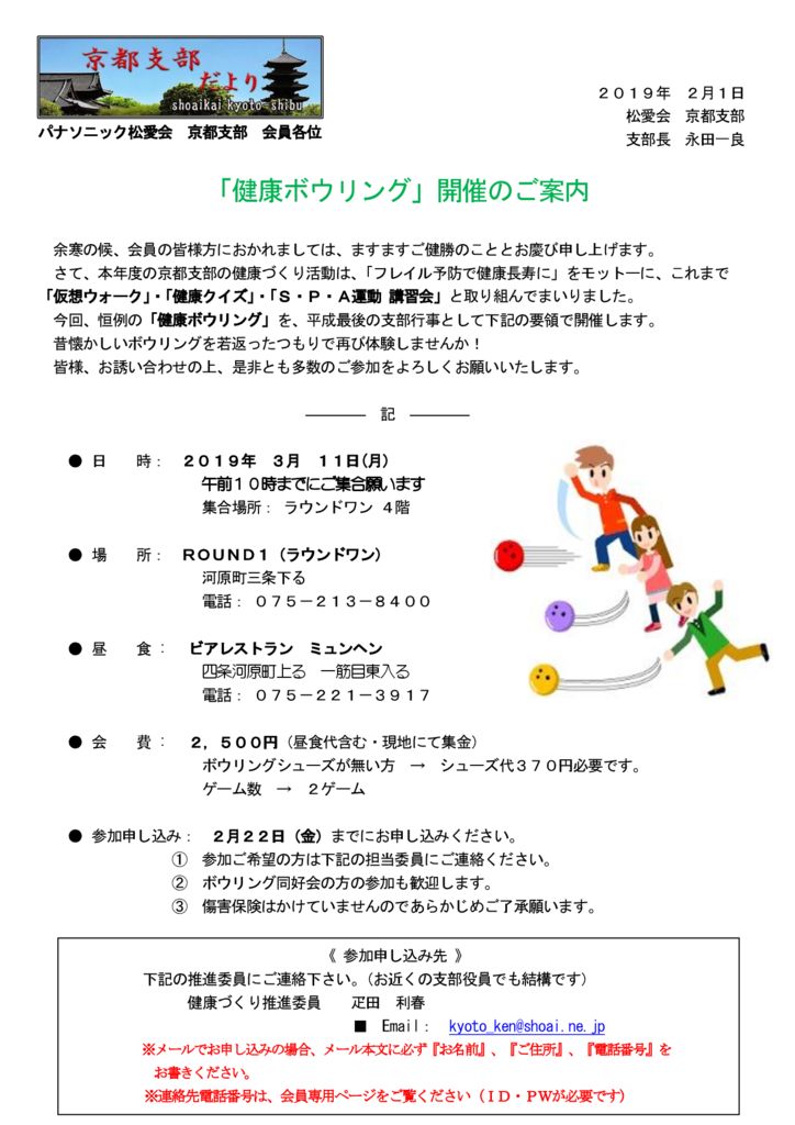 ken_bowl_annai_1903のサムネイル