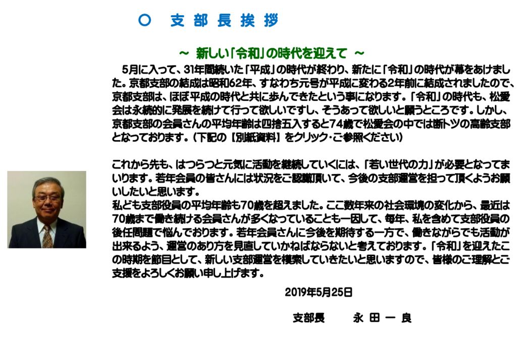 chief_msgのサムネイル