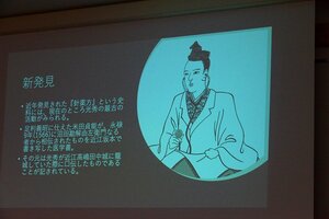 光秀の新発見（医術の心得）