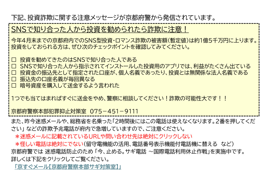 oshirase-sagi-may-2025のサムネイル