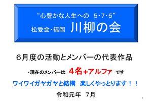 201906_1907のサムネイル