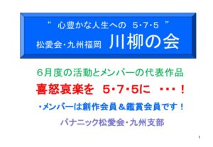 202306senryuのサムネイル