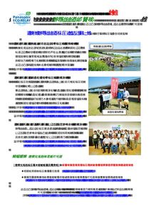 eco132th0901のサムネイル