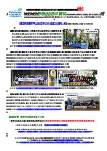 eco136th 12gatsuのサムネイル