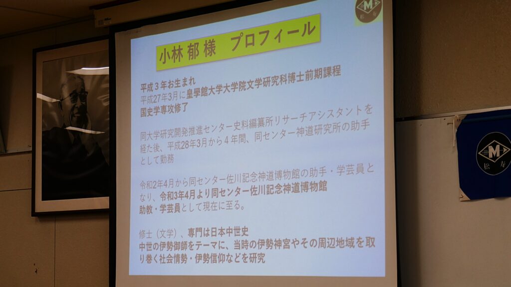 B-9.伊勢路と御師についての講演会
