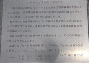 04 ﾀｲﾑｶﾌﾟｾﾙ