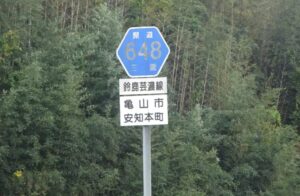 08 県道６４８号線に沿って