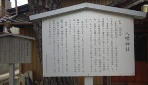 18 八幡神社