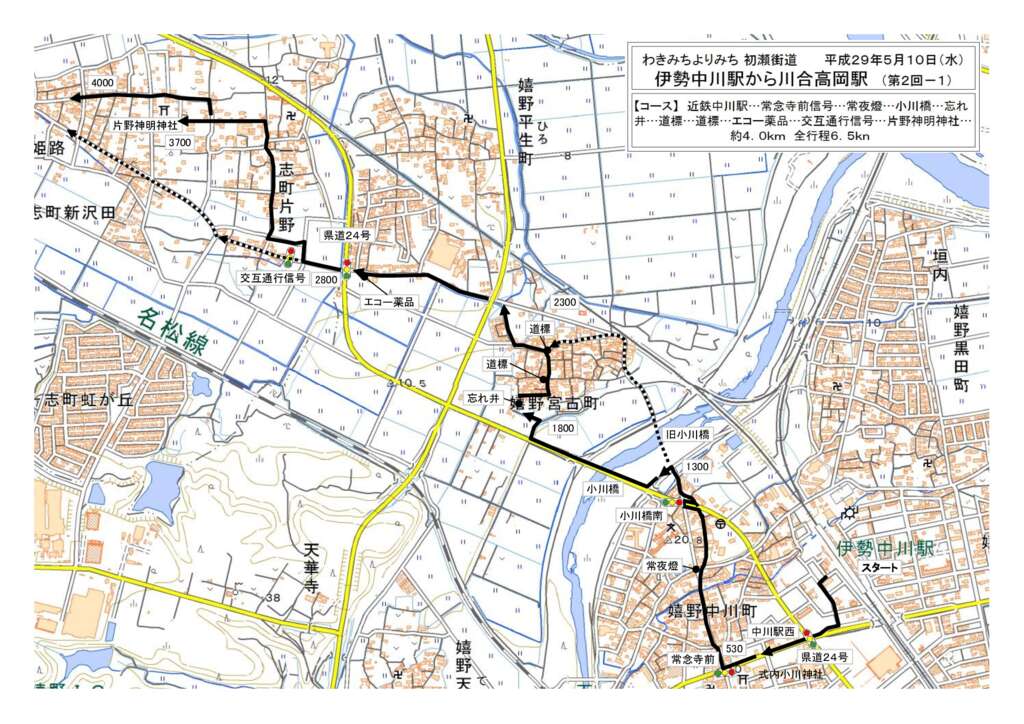 170510地図初瀬街道②-1bのサムネイル