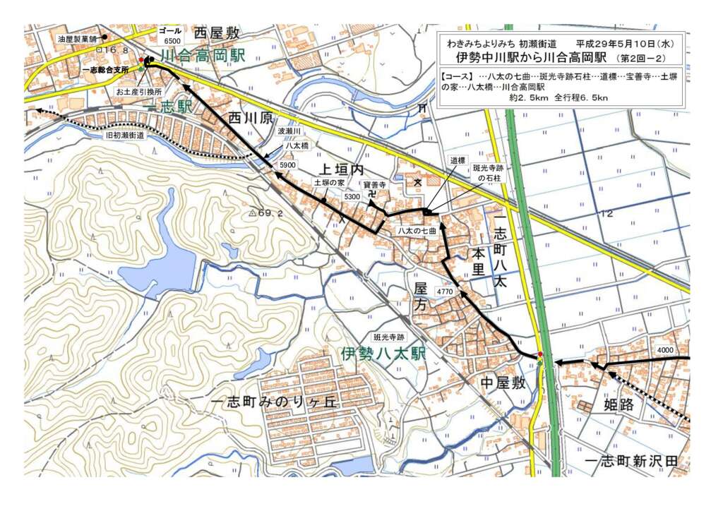 170510地図初瀬街道②-2のサムネイル