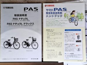 ⑨取扱説明書・ほか