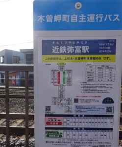 02 木曽川町営ﾊﾞｽ停留所